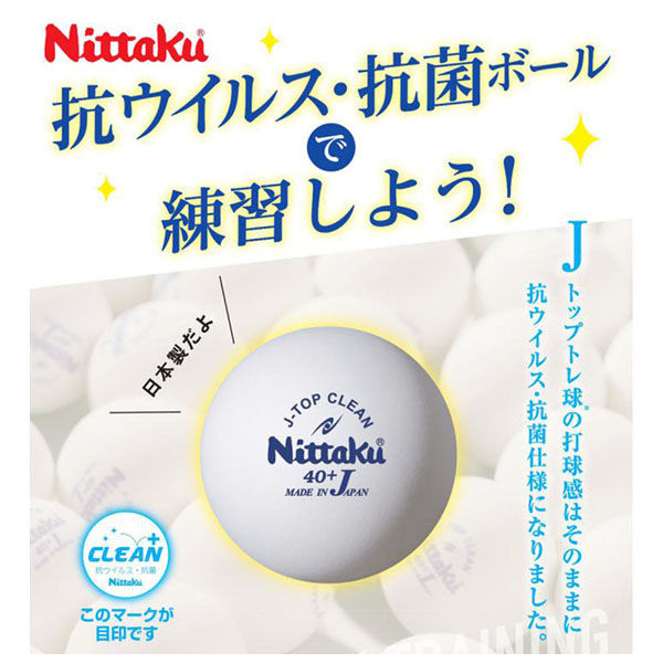 ニッタク（Nittaku) 卓球 ボール Jトップクリーントレ球 50ダース入り