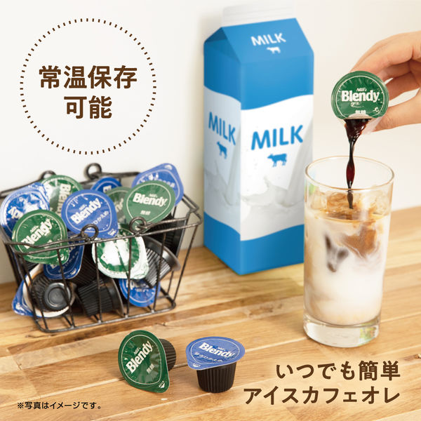 【ポーションコーヒー】味の素AGF ブレンディ ポーション 濃縮コーヒー 無糖 1セット（18個：6個入×3袋）