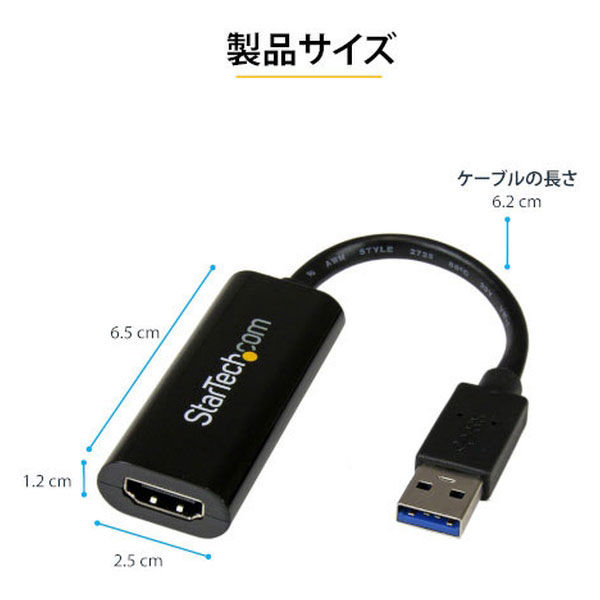 アスクル】StarTech.com USB 3.0対応HDMIスリムアダプタ／1080p対応 