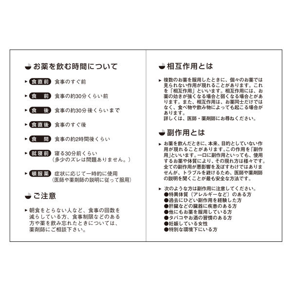 【アスクル限定】パステルカラーお薬手帳（32P） 梱包版 105 1袋10冊 廣済堂 オリジナル