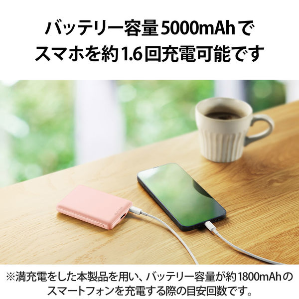 アスクル】モバイルバッテリー 5000mAh 12W 入力(Type-C×1) ピンク DE-C37-5000PN エレコム 1個（直送品） 通販  ASKUL（公式）