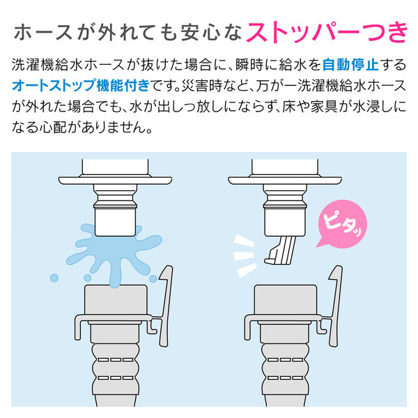 アスクル】カクダイ 洗濯機用給水ホース5.0ｍ（ストッパー付） GA-LC014 1本 通販 ASKUL（公式）