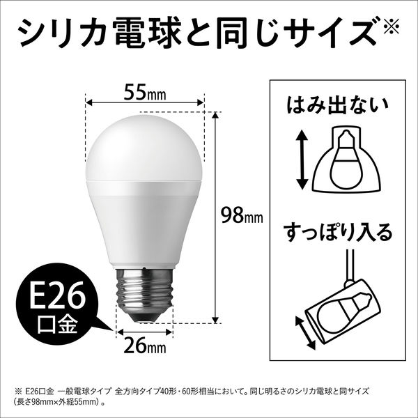 パナソニック LED電球 一般電球タイプ E26口金 60形 電球色 広配光