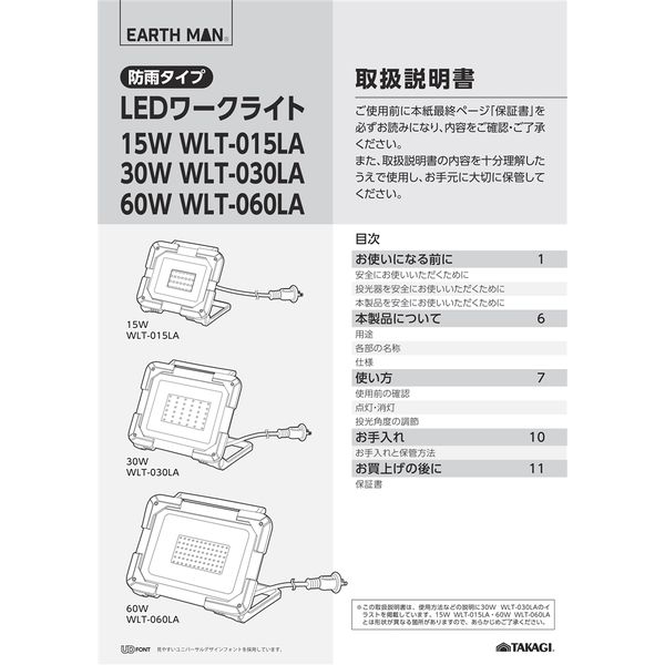 高儀 EARTH MAN LEDワークライト 15W WLT-015LA 4907052610545 1セット（2個）（直送品）