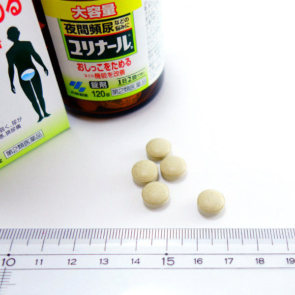 ユリナールb 120錠 頻尿に効く市販薬 錠剤 (第2類医薬品) ×2個セット
