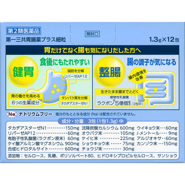 日本未入荷 第一三共胃腸薬 細粒 s 32包
