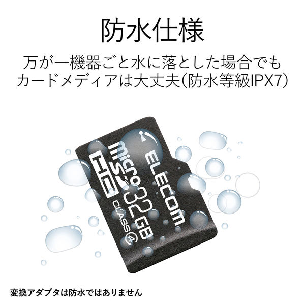マイクロSD カード 32GB UHS-I U1 高速データ転送 SD変換アダプタ付 スマホ 写真 MF-HCMR032GU11A エレコム 1個