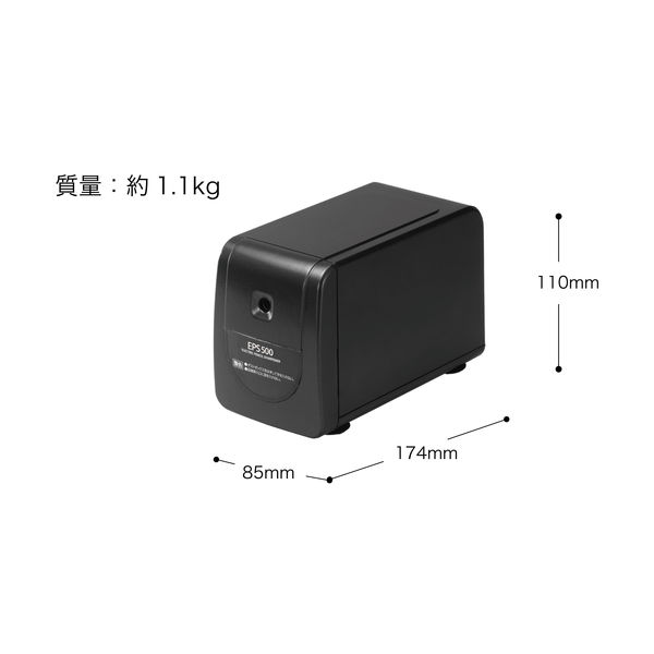 アスカ 電動シャープナー ブラック EPS500BK 1台 - アスクル