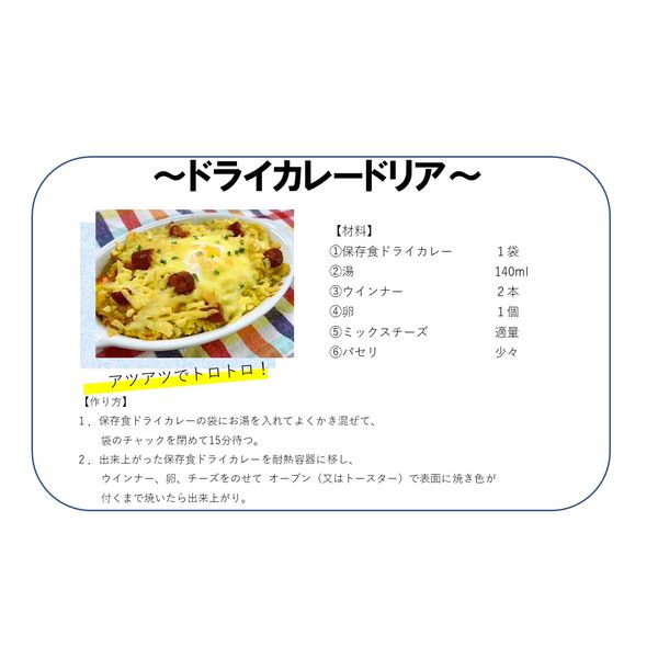 アスクル】 【非常食】サタケ マジックライス アルファ化米 ドライカレー 5年保存 1食 通販 - ASKUL（公式）