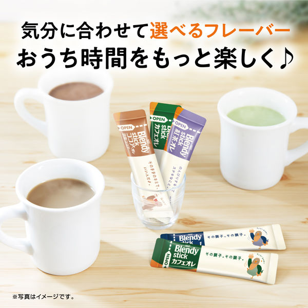 アスクル】【スティックコーヒー】味の素AGF ブレンディ スティック とろけるミルクカフェオレ 1箱（27本入） 通販 ASKUL（公式）