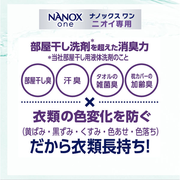 トップスーパーナノックス（NANOX） ニオイ専用 業務用詰替4kg 1個 ライオン