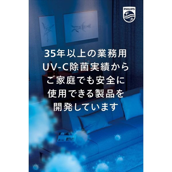 アスクル】フィリップス UV-C air cleaner cp UV-C室内空気殺菌器15畳 ...