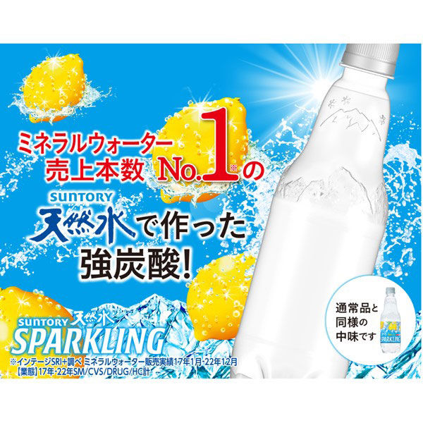 アスクル】サントリー天然水スパークリングレモン 500ml ラベルレスボトル 1箱（24本入） 通販 ASKUL（公式）
