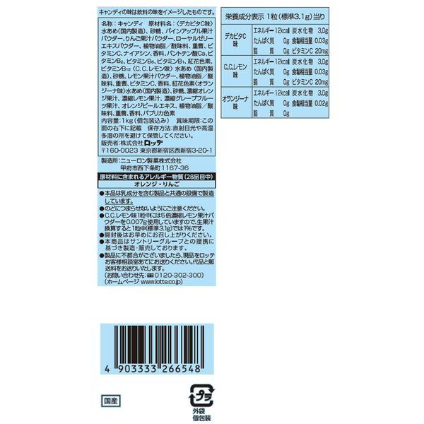 アスクル】ドリンクアソート キャンディ 徳用 1袋（1Kg） 通販 - ASKUL（公式）