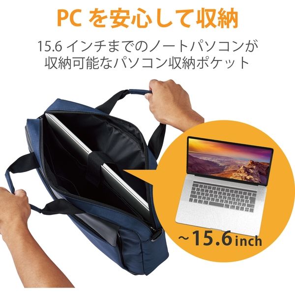 【アスクル】 PCバッグ ビジネスバッグ ～15.6インチ対応 軽量 小物入れ 撥水加工 ショルダータイプ 手提げ ネイビー BM