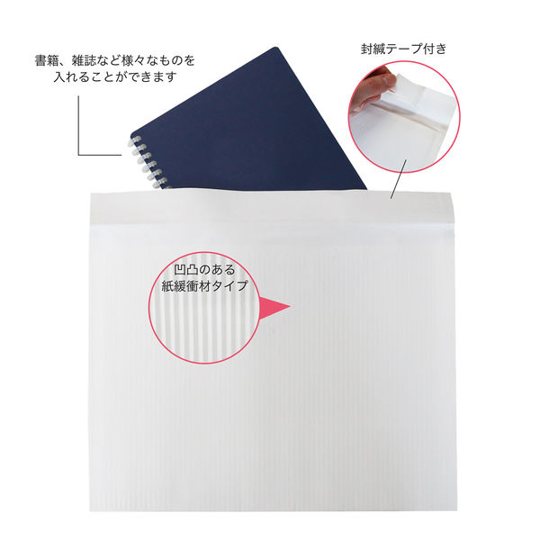 紙緩衝材付き封筒（クッション封筒） ネコポス対応 白 開封テープなし