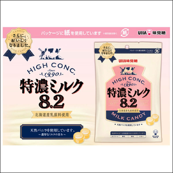 UHA味覚糖 特濃ミルク8.2 2個