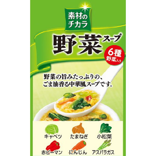 品数豊富！ フリーズドライ マルちゃん 素材のチカラ 野菜スープ 3セット 5食入×3 東洋水産