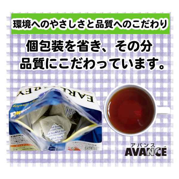 アスクル】 国太楼 アールグレイ紅茶三角ティーバッグ 1パック（25バッグ入） 通販 - ASKUL（公式）