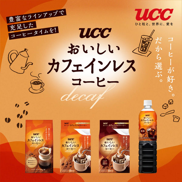 アスクル】【ドリップコーヒー】UCC上島珈琲おいしいカフェインレスコーヒー コク深め 1パック（8袋入） 通販 ASKUL（公式）