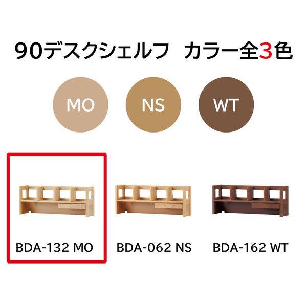 アスクル】【軒先渡し】KOIZUMI BEENO 机上棚 幅894×奥行233×高さ350mm 