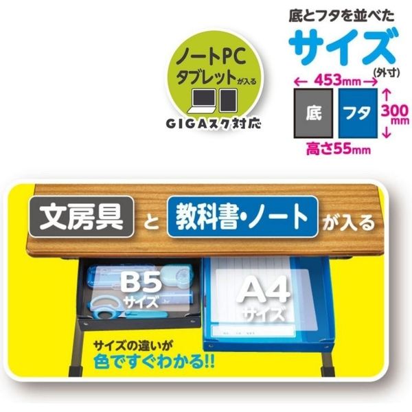 アスクル】クツワ お道具箱 紙製 ブルー BX010BL 1個 通販 ASKUL（公式）