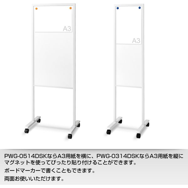 プラス PWGシリーズ 案内板 両面ホワイトボード キャスター付 幅365×奥行390×高さ1400mm PWG-0314DSK 1台（直送品）
