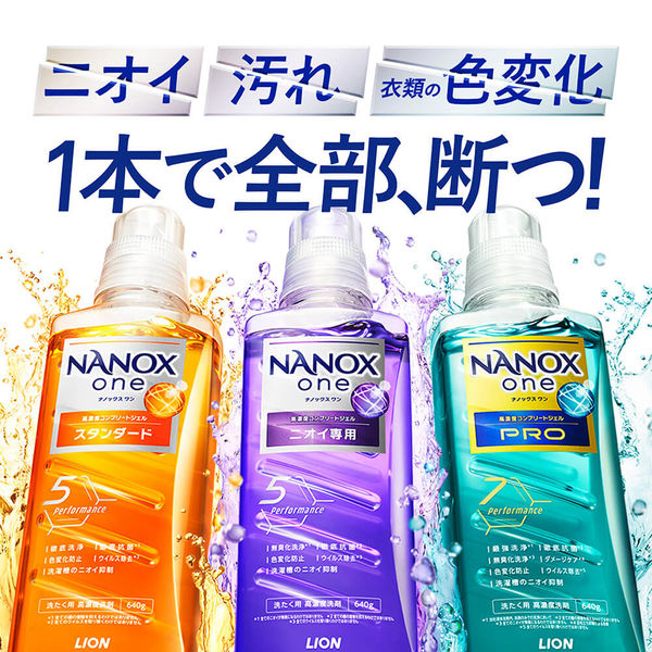 アスクル】トップスーパーナノックス（NANOX） 洗濯洗剤 濃縮 液体 詰め替え 超特大1230g 1個 ライオン 通販 ASKUL（公式）