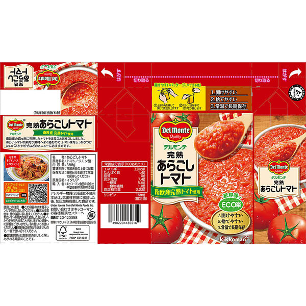 キッコーマン デルモンテ 紙パックトマト コーンシリーズセット3,980円
