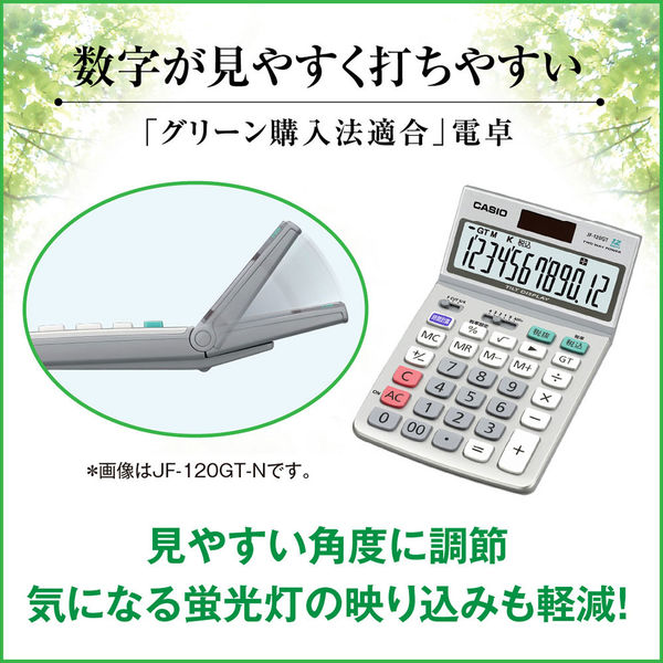 カシオ計算機 グリーン購入法対応電卓 JF-120GT-N 1セット（3個入