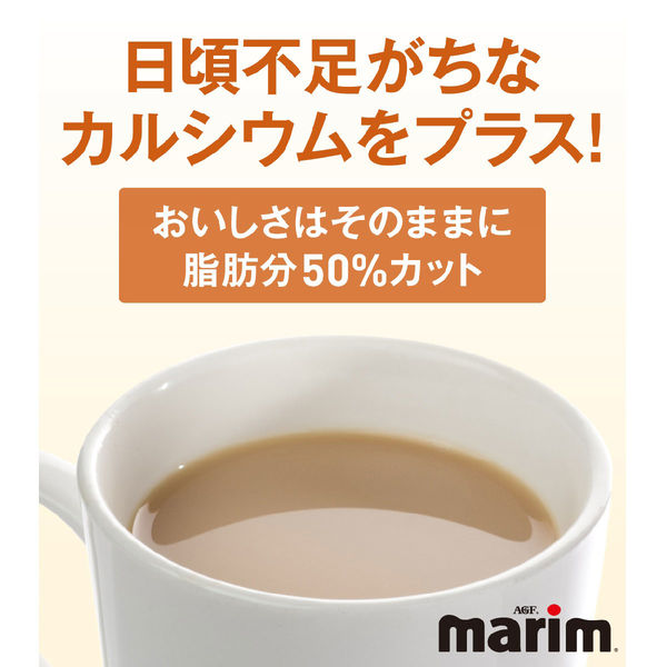 愛用 AGF マリーム 低脂肪タイプ スティック 100本入 コーヒーミルク