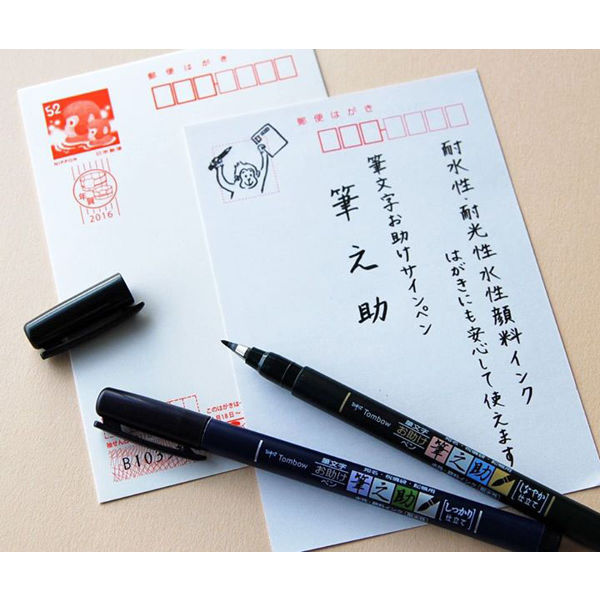 トンボ鉛筆 筆文字サインペン 筆之助 しっかり仕立て GCD-111 トンボ鉛筆 4901991052862（480セット）