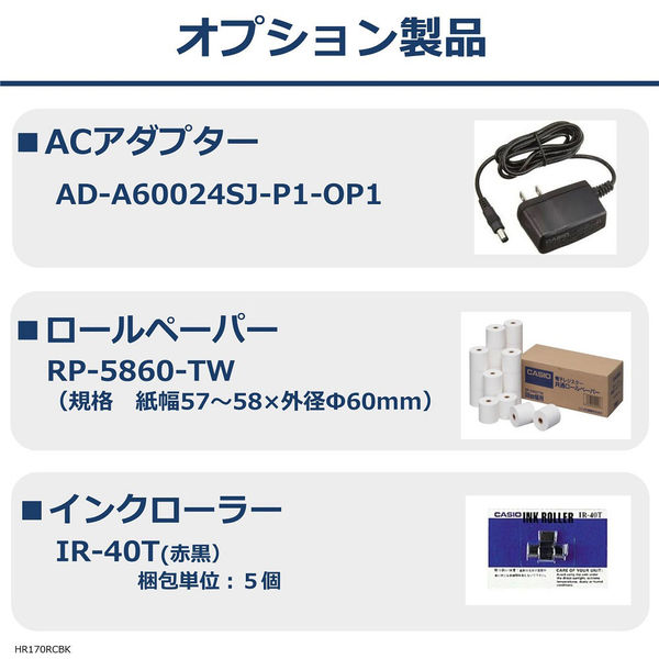 カシオ プリンター電卓 HR-170RC-BK