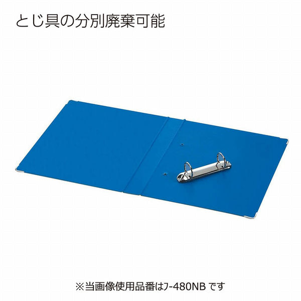 アスクル】コクヨ 2穴リングファイル 色厚板紙表紙 A4タテ 背幅54mm 青 