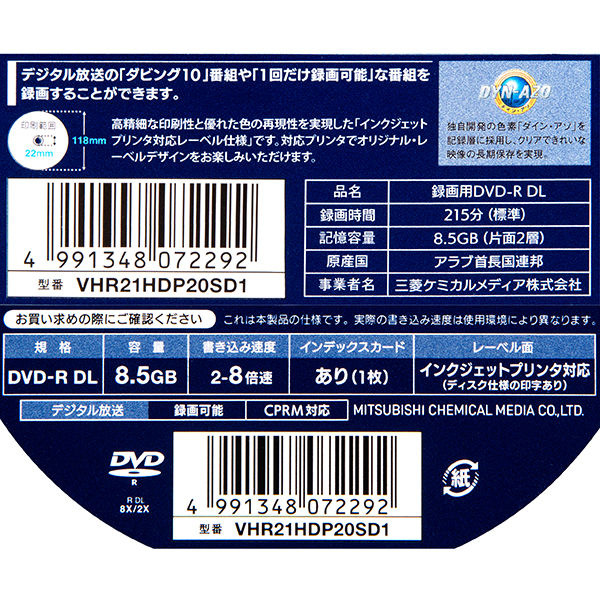 アスクル】三菱ケミカルメディア 録画用DVD-R DL（スピンドル） VHR21HDP20SD1 1パック（20枚入） 通販 ASKUL（公式）