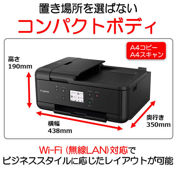 アスクル キヤノン Canon プリンター Pixus Tr7530 カラーインクジェット Fax複合機 2way給紙 通販 Askul 公式