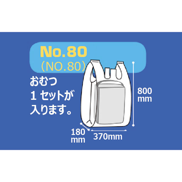 アスクル】国産レジ袋 乳白 80号 1袋（100枚入） 福助工業 オリジナル 
