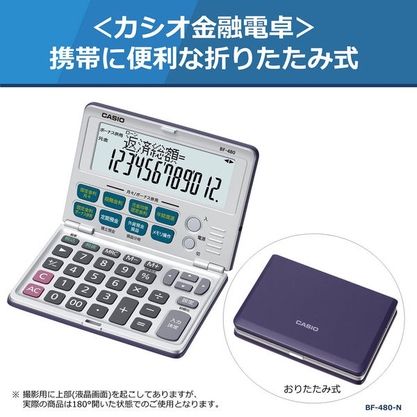 正規逆輸入品 CASIO カシオ 様々な金融計算に対応 金融電卓 折畳手帳タイプ BF-480