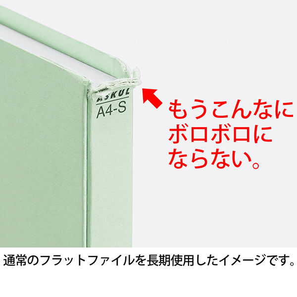 アスクル】 フラットファイル 背補強 A4タテ 10冊 グリーン アスクル