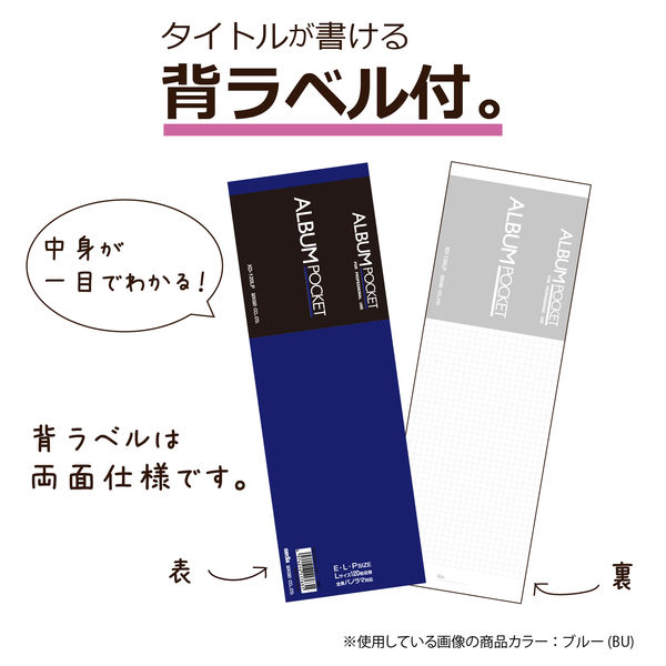 アスクル】セキセイ カケルアルバム ブルー XD-120LP 1冊 通販 - ASKUL 