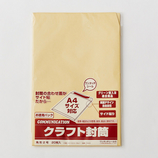 寿堂 コトブキ封筒（クラフト・サイド貼り）テープ付 角2（A4） 20枚
