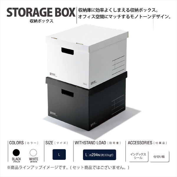 コクヨ 収納ボックス （Lサイズ・フタ付き）ブラック A4-NELB-D 1セット（5冊）