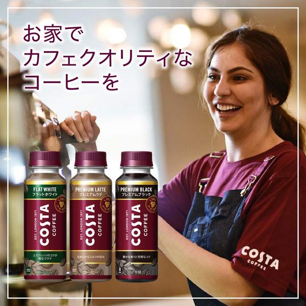 【コーヒー】　コスタ ブラック 265ml 1箱（24本入）