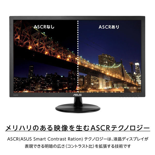 【アスクル】 ASUS 24インチ ワイド 液晶ディスプレイ VP248H-R 1台 通販 - ASKUL（公式）