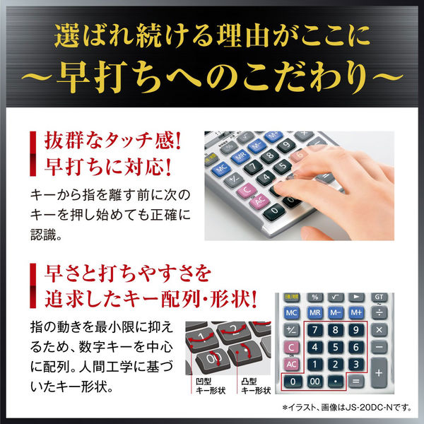 カシオ計算機 カシオ　本格実務電卓　JS-20DC-N　日数・時間計算　1個（取寄品）