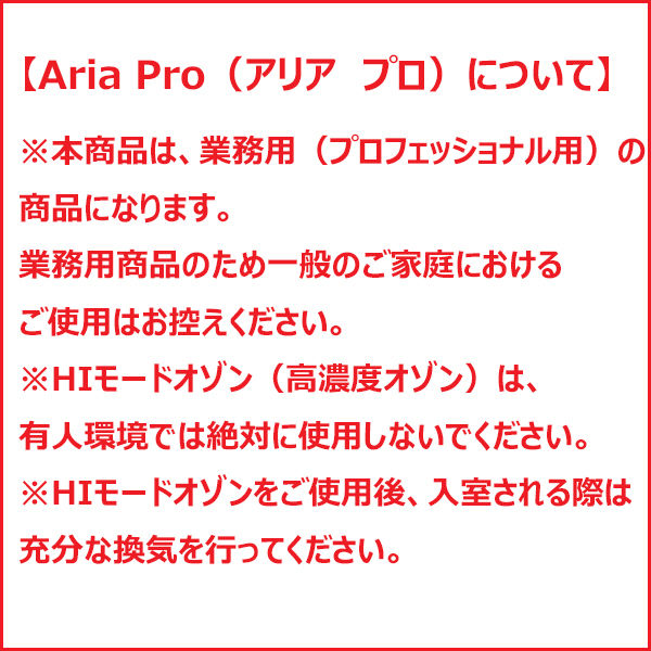 Kirala Air（キララエアー） 【業務用】ハイブリッド空気清浄機 Aria Pro（アリア プロ） KAH-128 1台