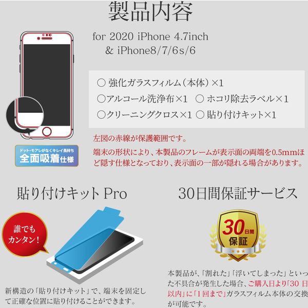 アスクル】 iPhone SE (第3世代/第2世代) iPhone8/7 ガラスフィルム 液晶保護フィルム 全画面保護 覗き見防止  ブラック（直送品） 通販 - ASKUL（公式）