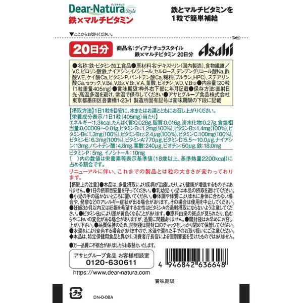 蔵 6938 ASAHI アサヒ 鉄 マルチビタミン 60粒 ディアナチュラ スタイル
