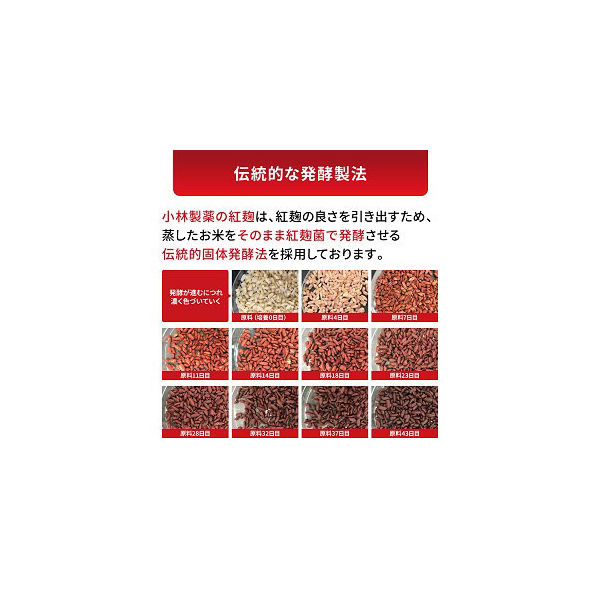 小林紅麹コレステヘルプ 2袋 【機能性表示食品】 小林製薬 
