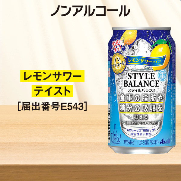 アサヒ スタイルバランス カシスオレンジテイスト 缶(350ml*24本入)